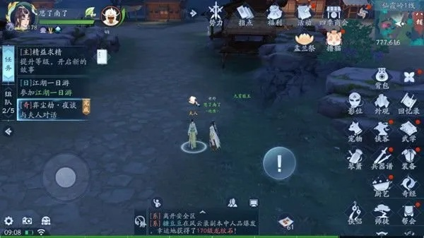 新笑傲江湖奕尘劫奇遇攻略：杭州奇遇任务速成