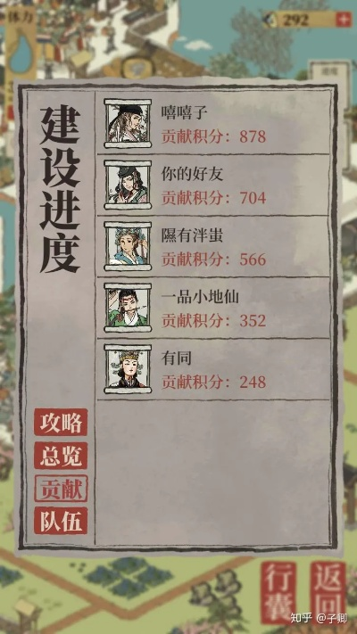 江南百景图同乡会馆兑换攻略