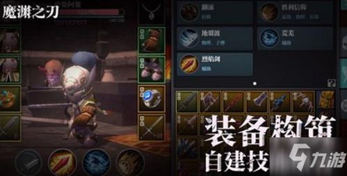 魔渊虫王套装评测 套装推荐指南