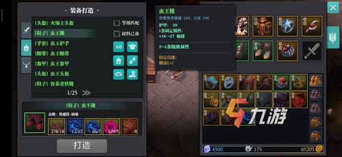 魔渊虫王套装评测 套装推荐指南