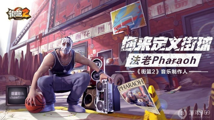 街篮2教师节活动预告：教师节狂欢盛典