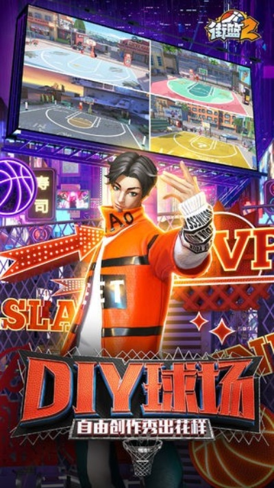 街篮2教师节活动预告：教师节狂欢盛典