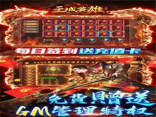 王城英雄礼包激活码获取地址汇总