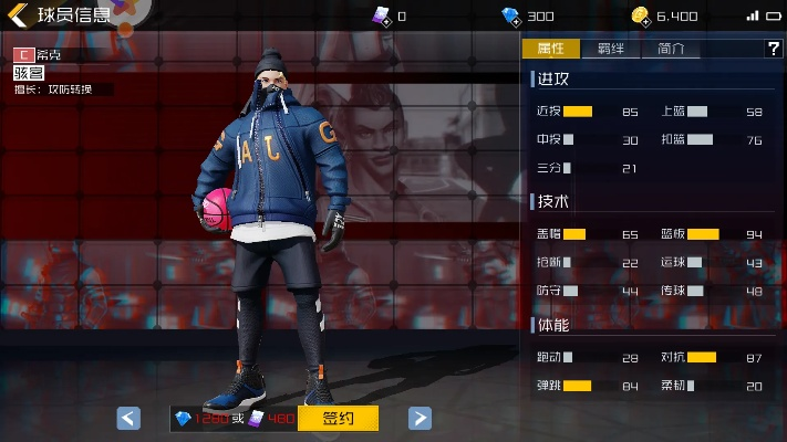 街篮2段位数量及段位系统规则