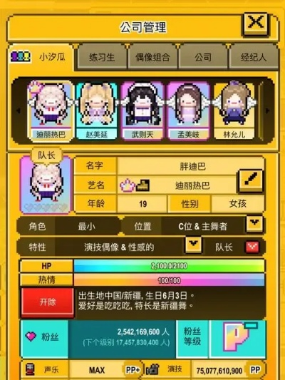 星光创造营角色收集方法汇总