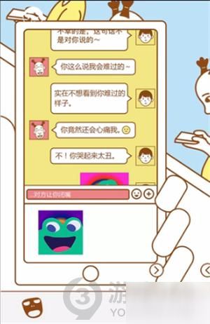 寻找女友第7关攻略：通关秘籍