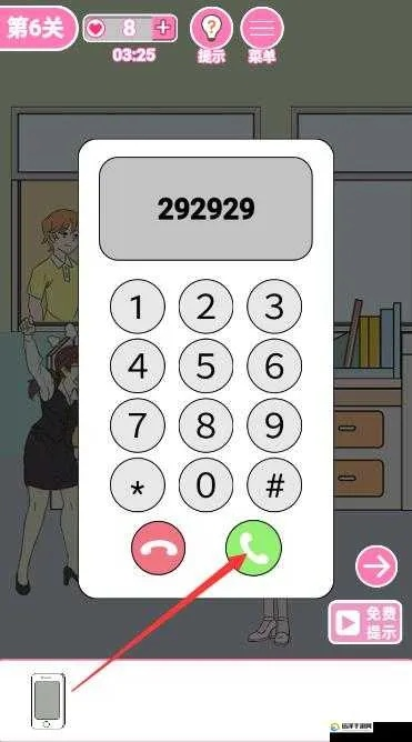 寻找女友第6关攻略：通关秘籍