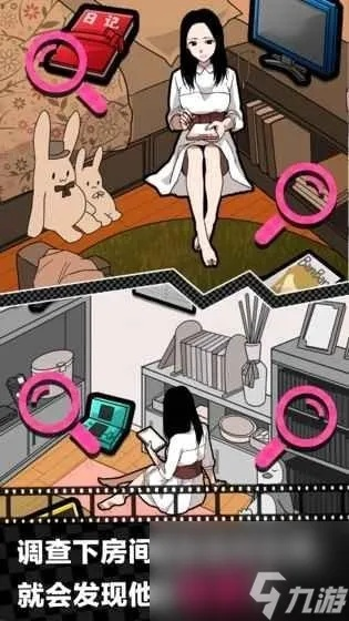 寻找女友第5关攻略：通关秘籍