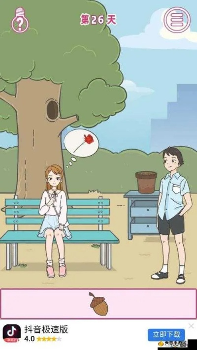 寻找女友第3关攻略：通关秘籍