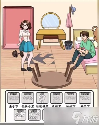 寻找女友第2关攻略：通关秘籍