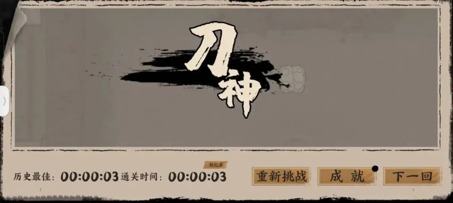 基于这周日有空吗 第41关攻略 5-4通关秘籍