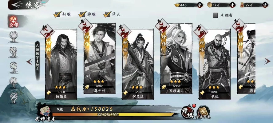 新射雕群侠传之铁血丹心阳顶天阵容搭配攻略