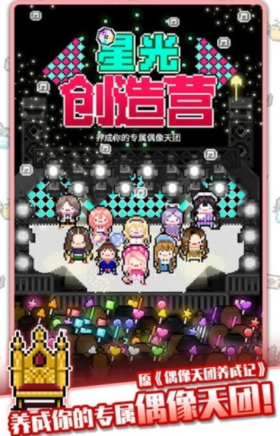 星光创造营钻石使用攻略