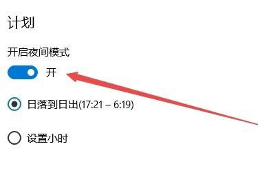 江南百景图黑夜开启时间及夜间模式设置方法
