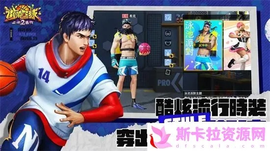 街篮2技能获取攻略，技能获得方法揭秘