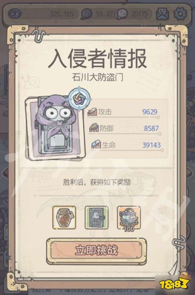 最强蜗牛古蜀青石获取攻略