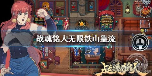 战魂铭人虎牙项链功效详解