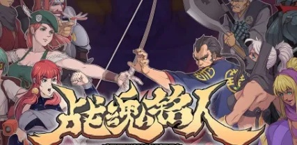 战魂铭人撬棍功效及获取途径