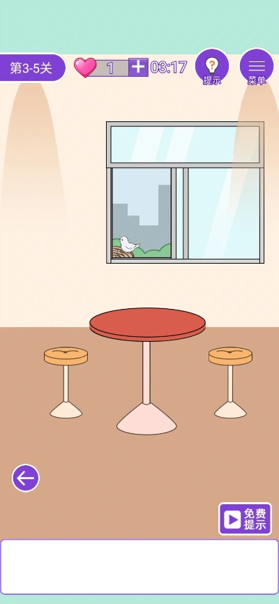 基于这周日有空吗 第28关攻略 3-5星通关秘籍