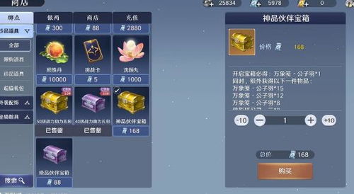 天涯明月刀手游残卷获取方法攻略