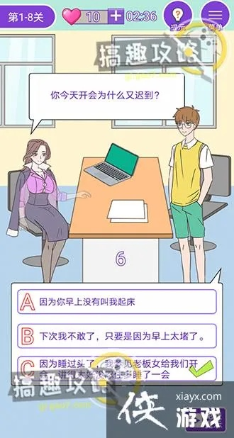 基于这周日有空吗 第26关攻略 3-3通关秘籍