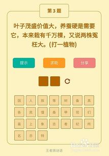 基于这周日有空吗 第25关攻略 3-2通关秘籍