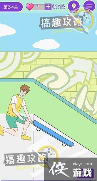 基于这周日有空吗 第24关攻略 3-1通关秘籍