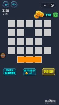 基于这周日有空吗 第21关攻略 2-7通关秘籍