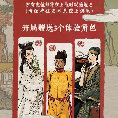 江南百景图桃花村白素贞剧情