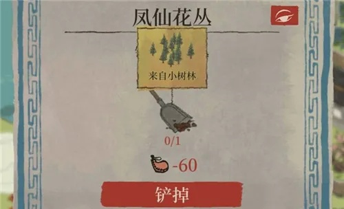 江南百景图铲子位置及小树林获取攻略