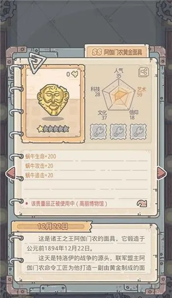 《万有引力手稿：最强蜗牛核心属性揭秘》