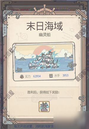 最强蜗牛英伦特性解锁秘籍攻略