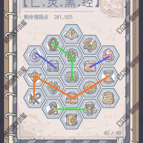 最强蜗牛埃罗特性揭秘 解锁攻略全解析