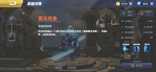 基于荣誉指挥官阵容搭配技巧