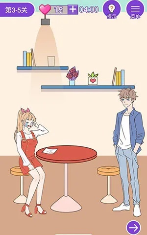 基于这周日有空吗 第20关攻略 2-6关技巧