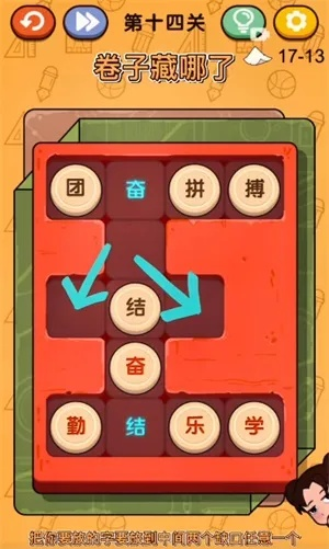 基于这周日有空吗？第14关攻略揭秘，1-14通关秘籍