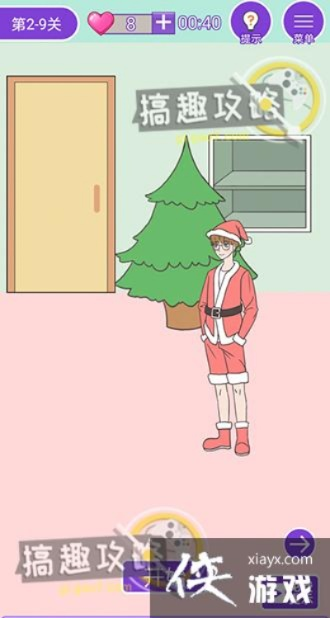 基于这周日有空吗？第12关攻略揭秘 1-12通关秘籍