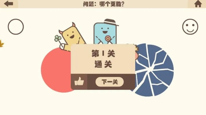 基于这周日有空吗？第11关攻略揭秘，1-11关卡通关秘籍