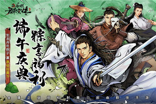 新射雕群侠传之铁血丹心张无忌阵容搭配攻略