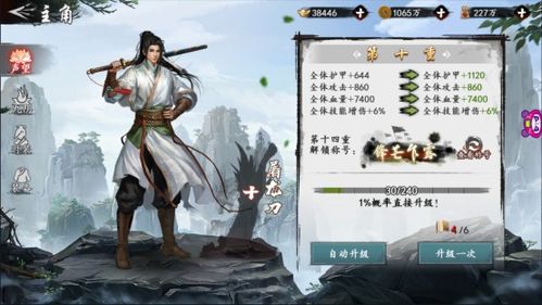 新射雕群侠传之铁血丹心张无忌技能解析