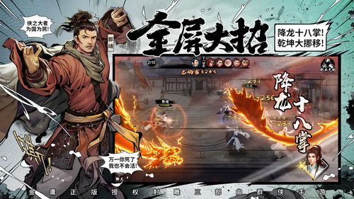 新射雕群侠传之铁血丹心倚天阵容搭配攻略