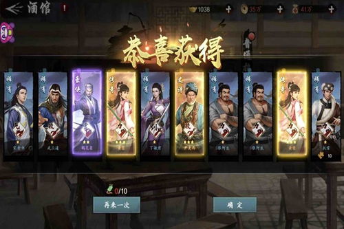 新射雕群侠传铁血丹心三花聚顶获取途径