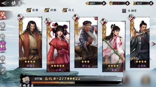 新射雕群侠传之铁血丹心十连抽技巧全解析