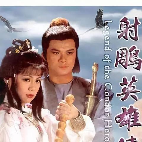 新射雕群侠传之铁血丹心：小龙女招募技巧