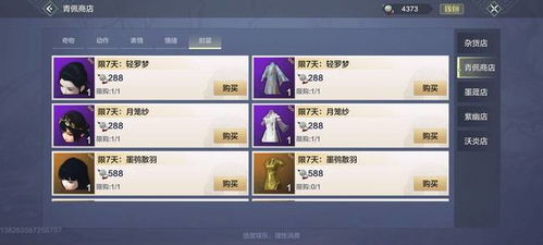 妄想山海白金矿获取攻略