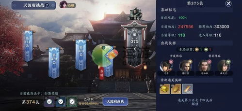 天涯明月刀手游攻略：柳扶风NPC攻略