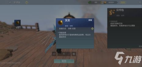 妄想山海仓玉获取攻略