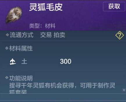 妄想山海陨铁获取攻略