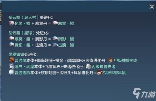 妄想山海陨铁获取攻略