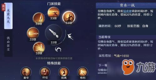 天涯明月刀手游神威技能详解